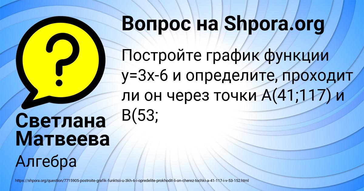 Картинка с текстом вопроса от пользователя Светлана Матвеева