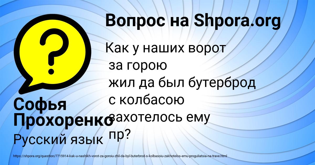 Картинка с текстом вопроса от пользователя Софья Прохоренко