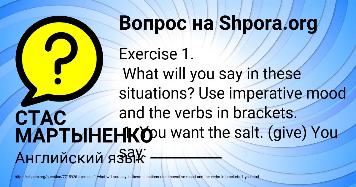 Картинка с текстом вопроса от пользователя СТАС МАРТЫНЕНКО