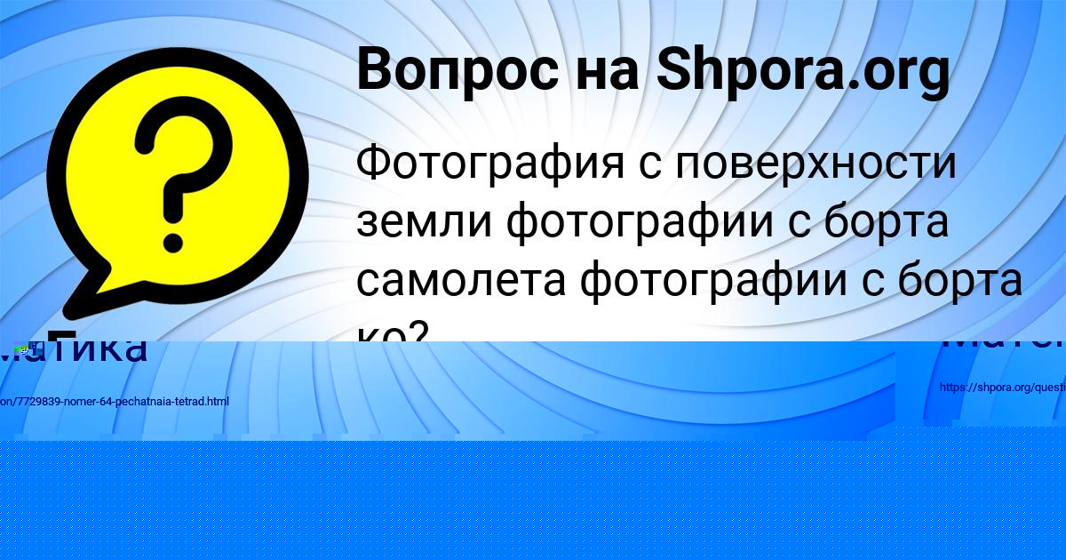 Картинка с текстом вопроса от пользователя Божена Лаврова