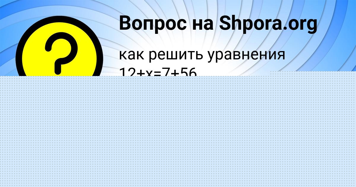 Картинка с текстом вопроса от пользователя Бодя Лытвын