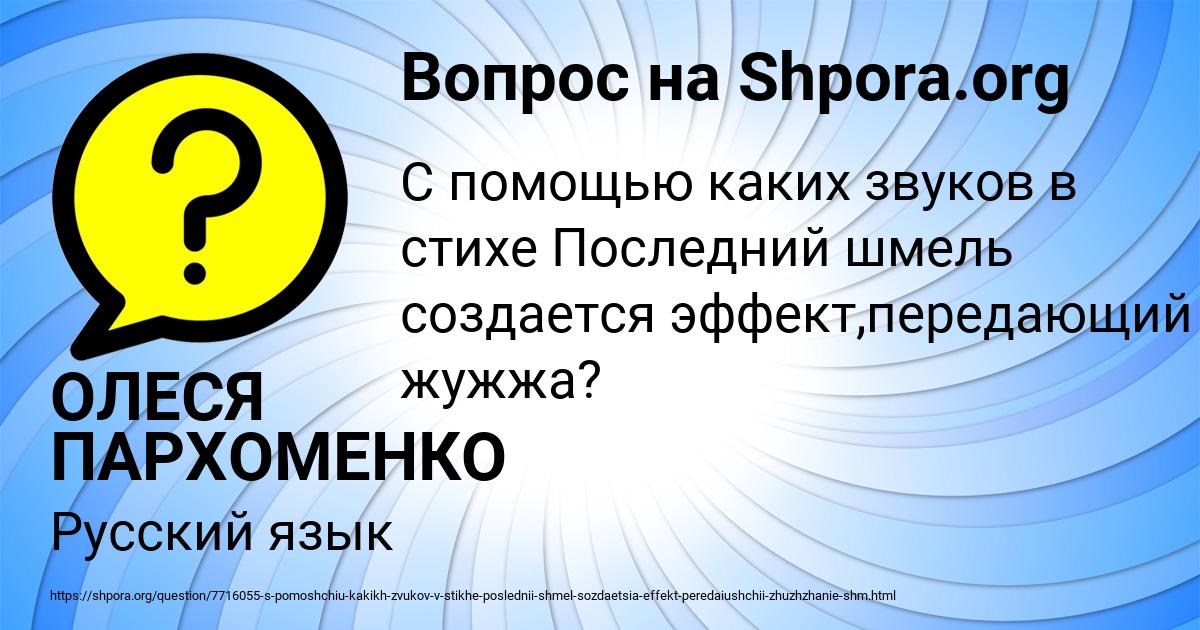 Картинка с текстом вопроса от пользователя ОЛЕСЯ ПАРХОМЕНКО