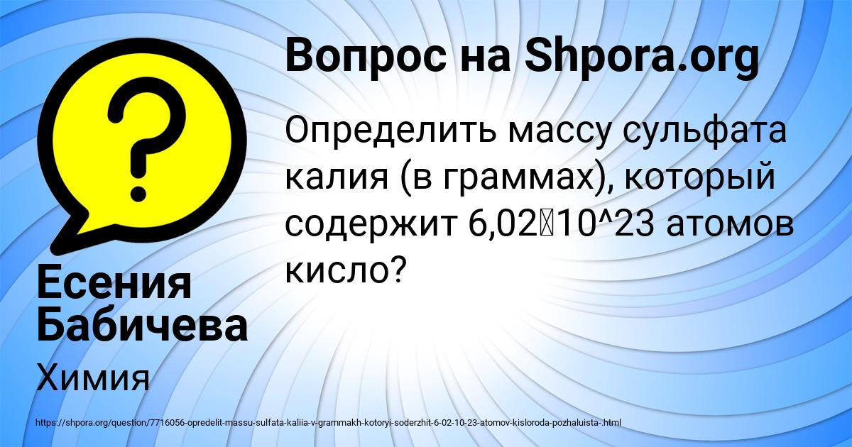 Картинка с текстом вопроса от пользователя Есения Бабичева