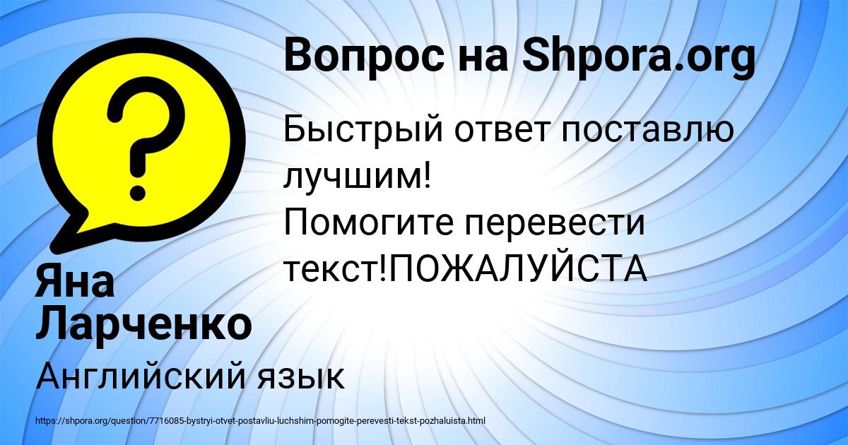 Картинка с текстом вопроса от пользователя Яна Ларченко
