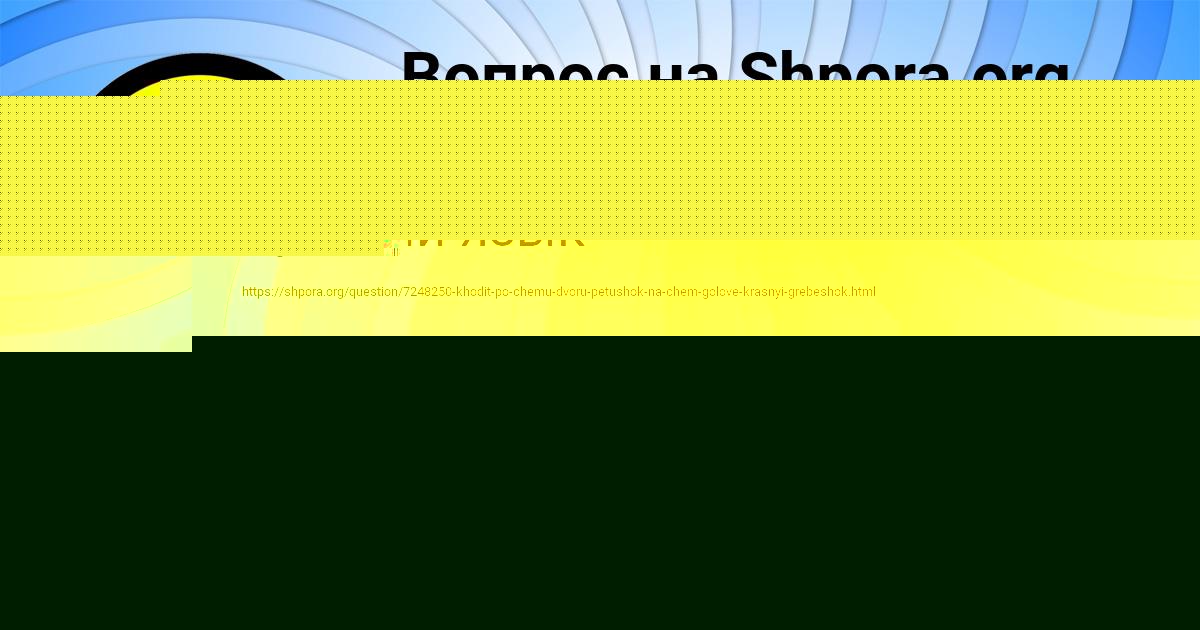 Картинка с текстом вопроса от пользователя TOHA KARPOV