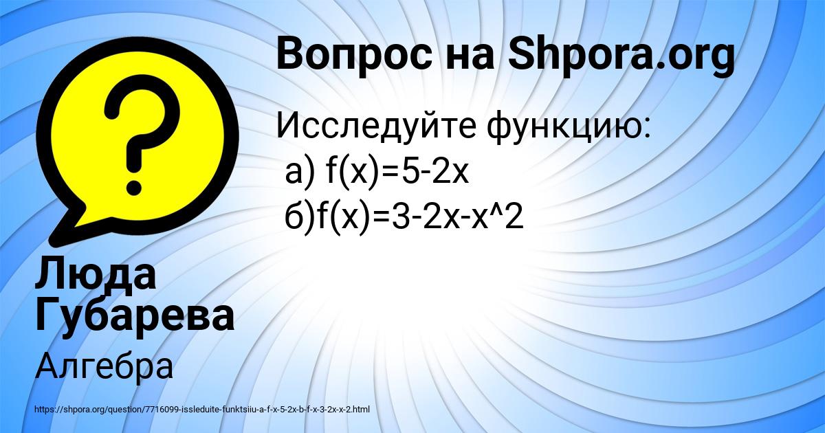 Картинка с текстом вопроса от пользователя Люда Губарева