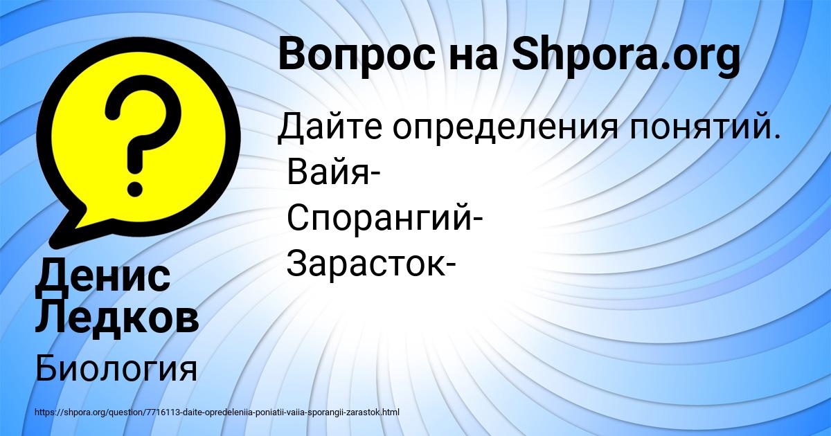 Картинка с текстом вопроса от пользователя Денис Ледков