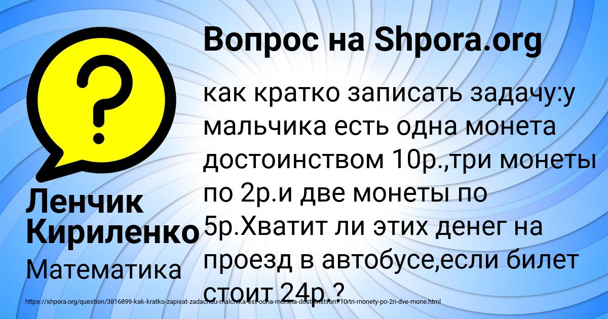 Картинка с текстом вопроса от пользователя Тема Поливин