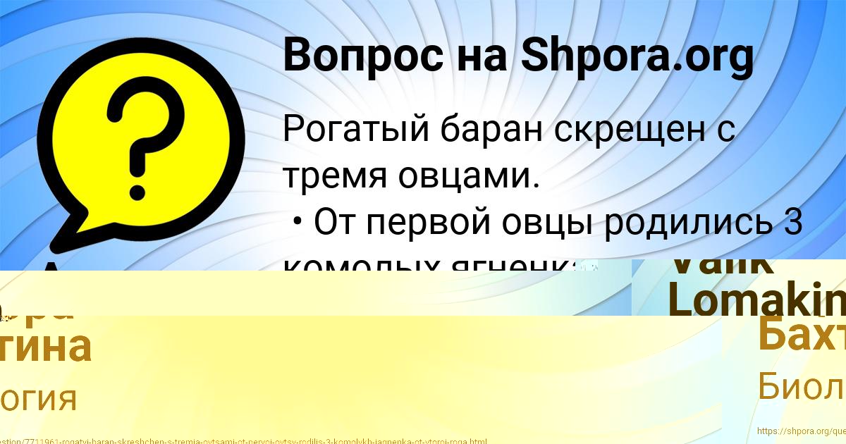 Картинка с текстом вопроса от пользователя Valik Lomakin