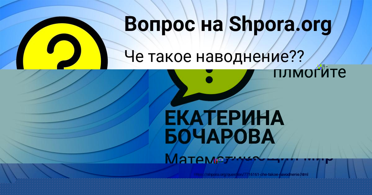 Картинка с текстом вопроса от пользователя Андрей Максименко