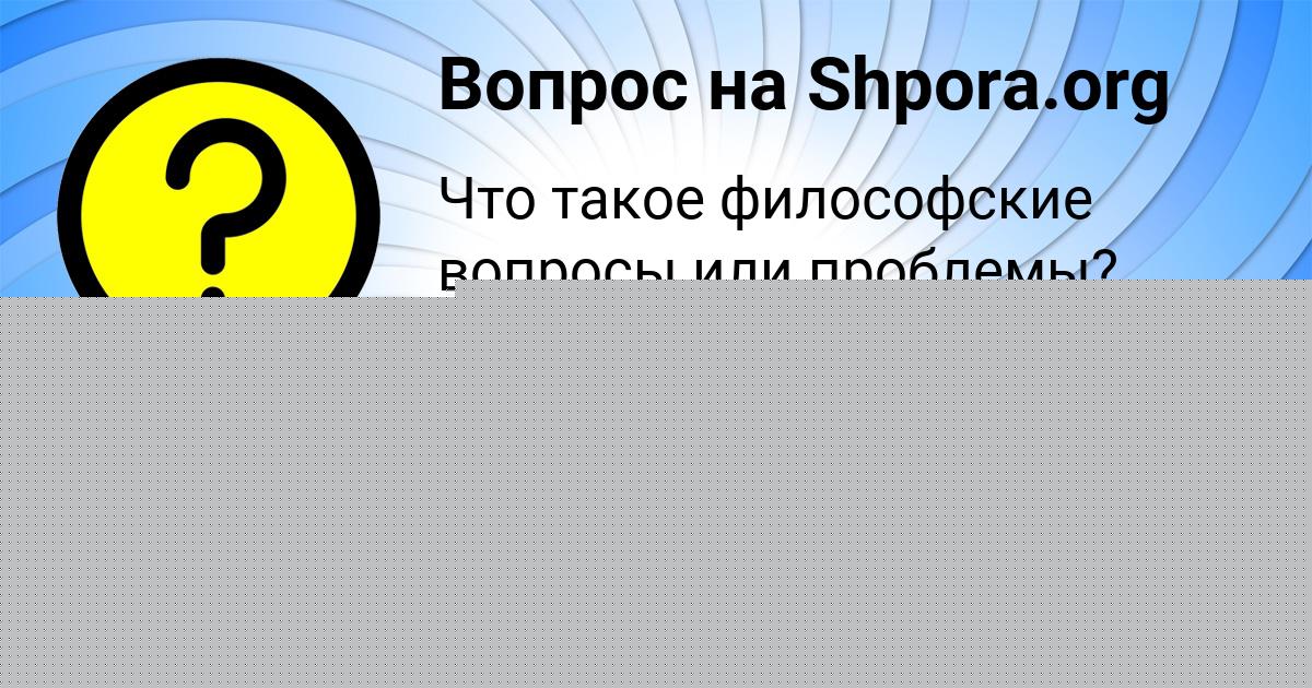 Картинка с текстом вопроса от пользователя Daliya Tkachenko