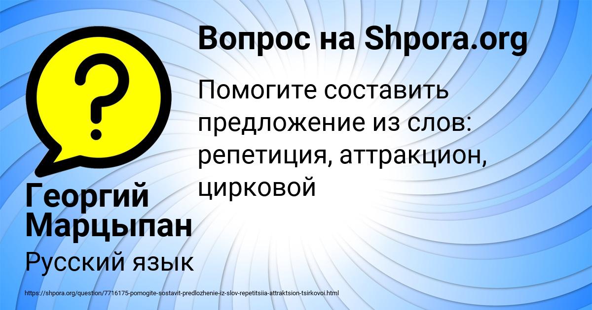 Картинка с текстом вопроса от пользователя Георгий Марцыпан