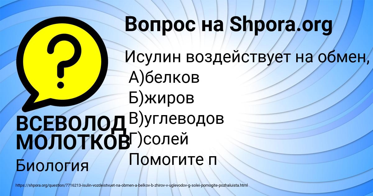 Картинка с текстом вопроса от пользователя ВСЕВОЛОД МОЛОТКОВ