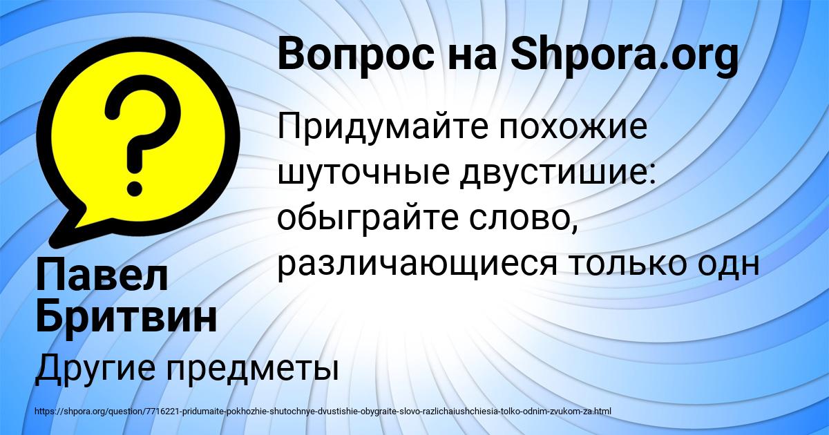 Картинка с текстом вопроса от пользователя Павел Бритвин