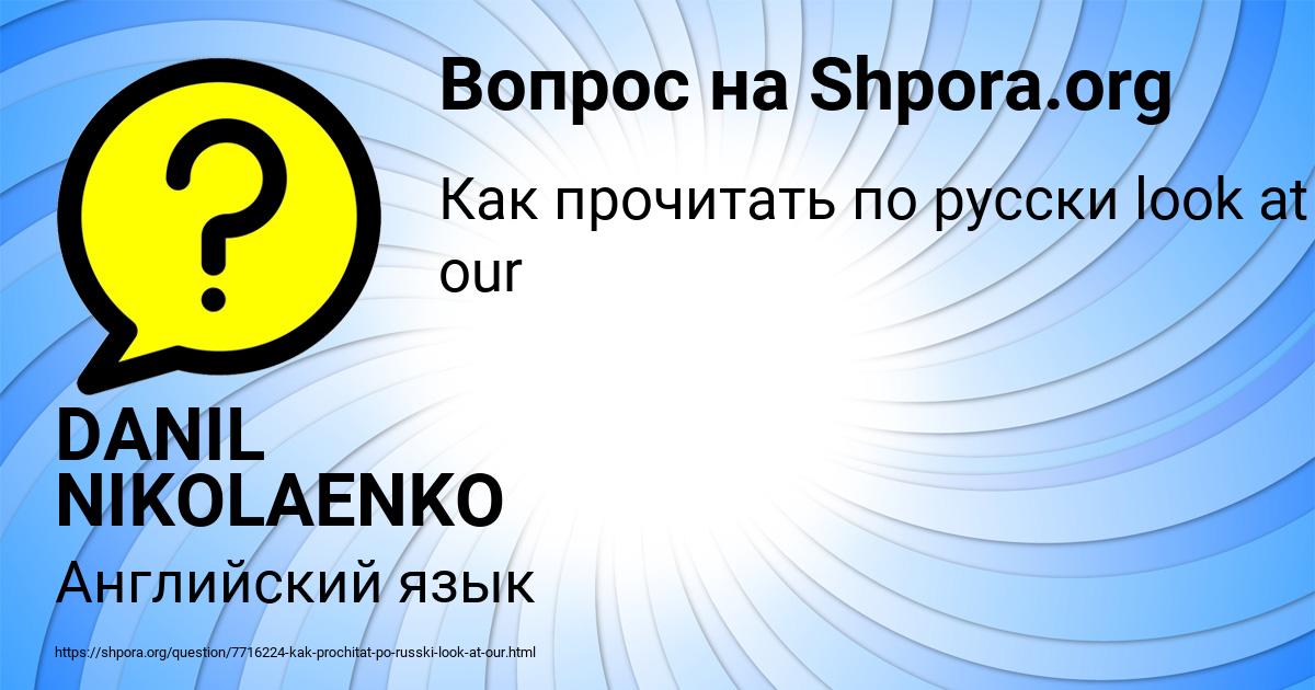 Картинка с текстом вопроса от пользователя DANIL NIKOLAENKO