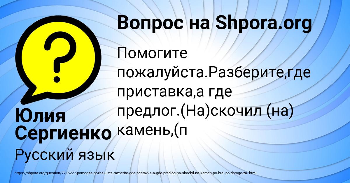 Картинка с текстом вопроса от пользователя Юлия Сергиенко
