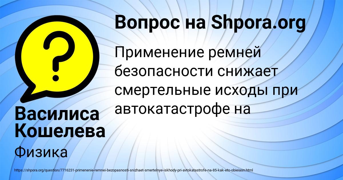 Картинка с текстом вопроса от пользователя Василиса Кошелева