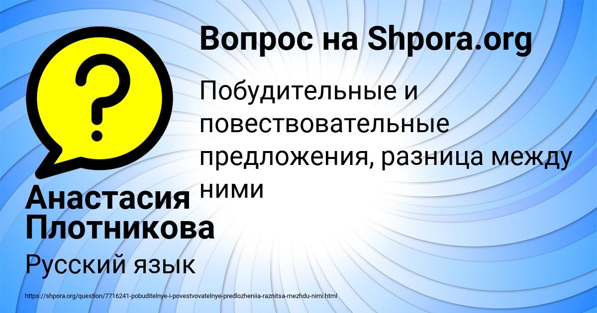 Картинка с текстом вопроса от пользователя Анастасия Плотникова