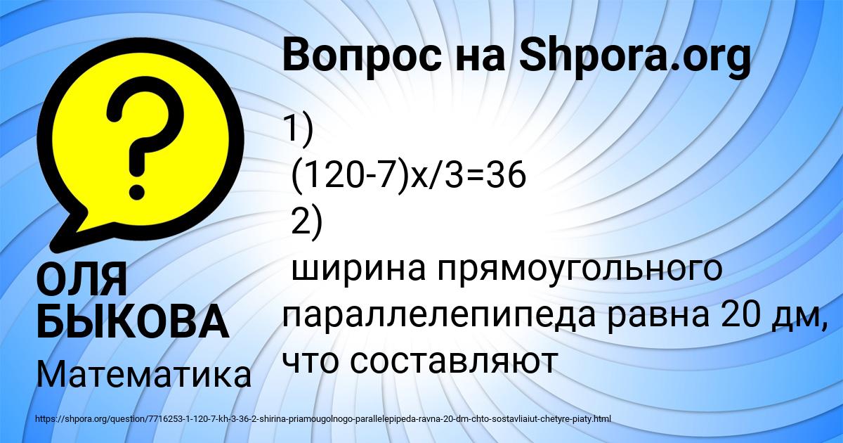 Картинка с текстом вопроса от пользователя ОЛЯ БЫКОВА