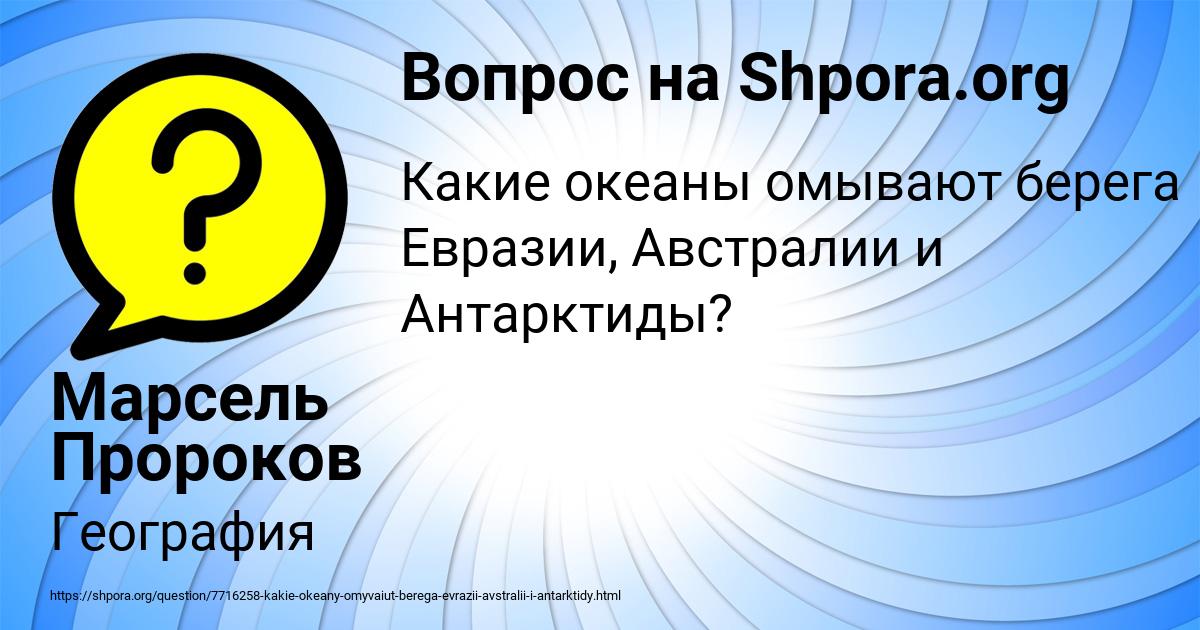 Картинка с текстом вопроса от пользователя Марсель Пророков