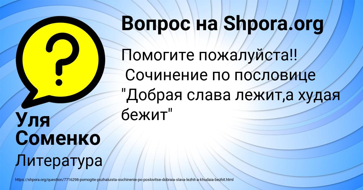 Картинка с текстом вопроса от пользователя Уля Соменко
