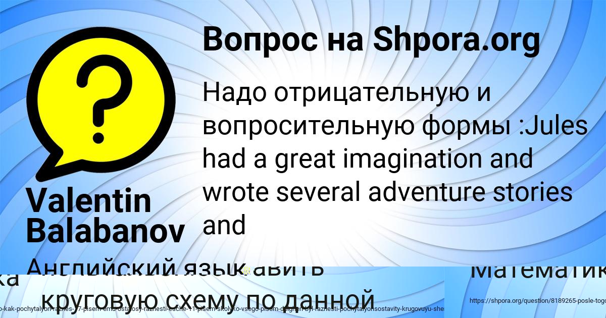 Картинка с текстом вопроса от пользователя Valentin Balabanov
