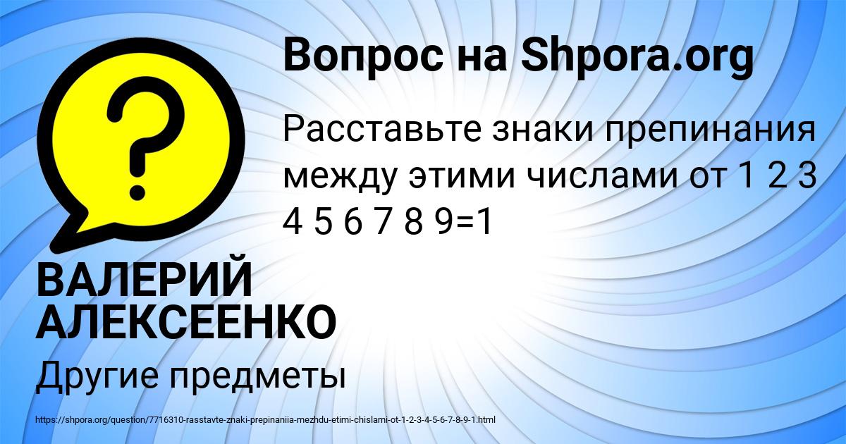 Картинка с текстом вопроса от пользователя ВАЛЕРИЙ АЛЕКСЕЕНКО