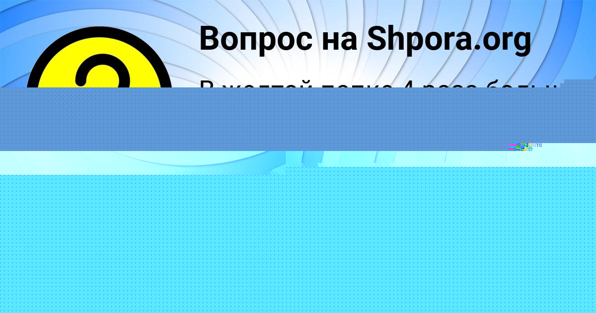 Картинка с текстом вопроса от пользователя Анита Котик