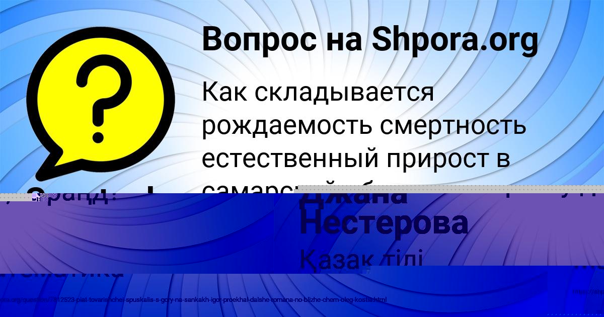 Картинка с текстом вопроса от пользователя Svyatoslav Borisov