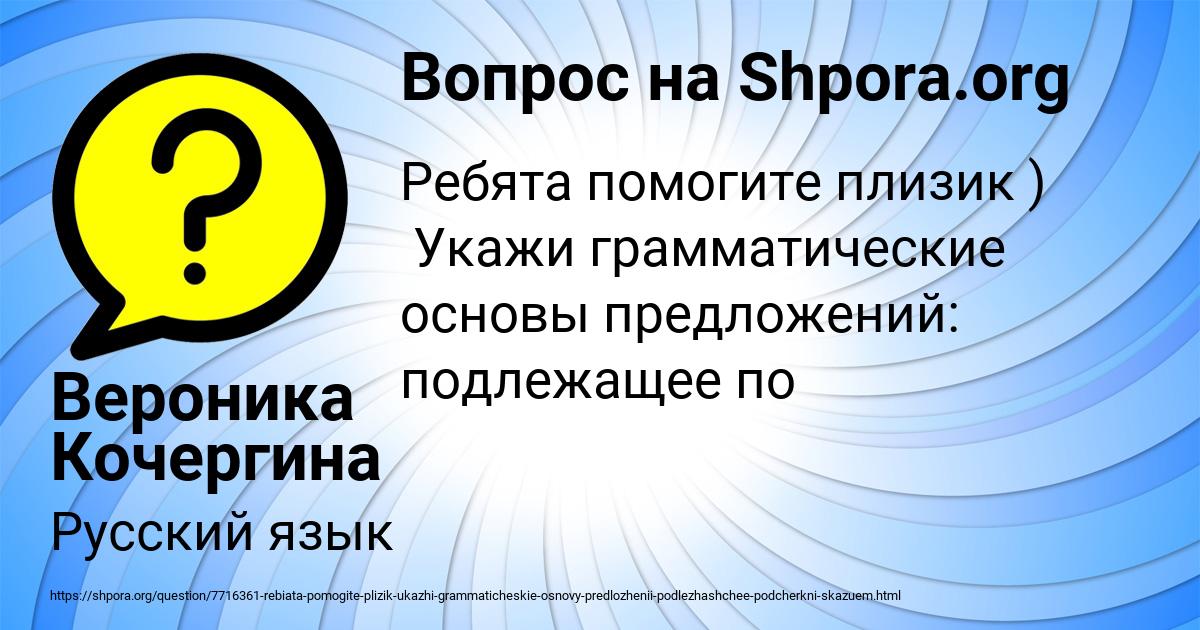 Картинка с текстом вопроса от пользователя Вероника Кочергина