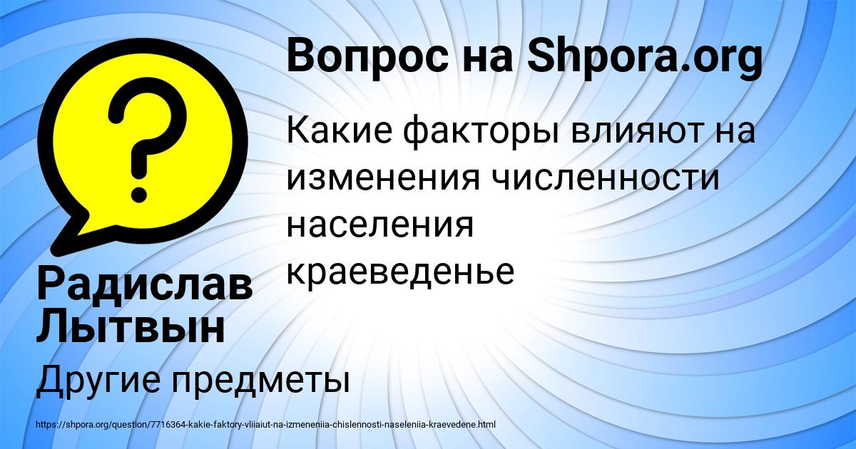 Картинка с текстом вопроса от пользователя Радислав Лытвын