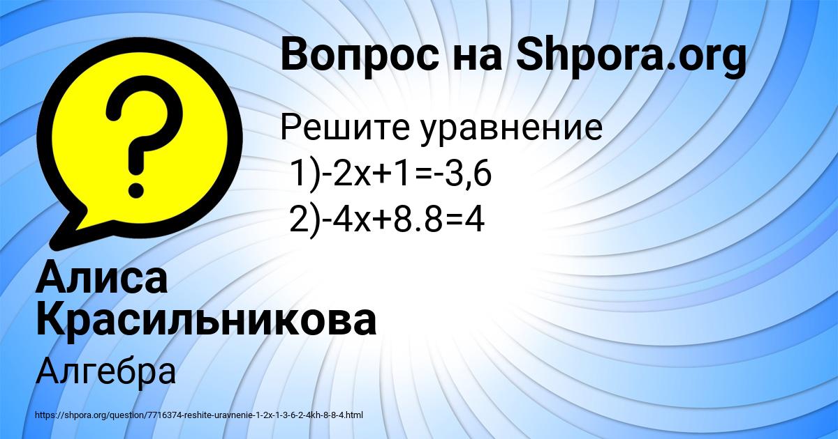 Картинка с текстом вопроса от пользователя Алиса Красильникова