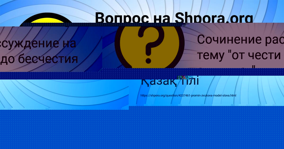 Картинка с текстом вопроса от пользователя СОФИЯ ПАВЛЮЧЕНКО