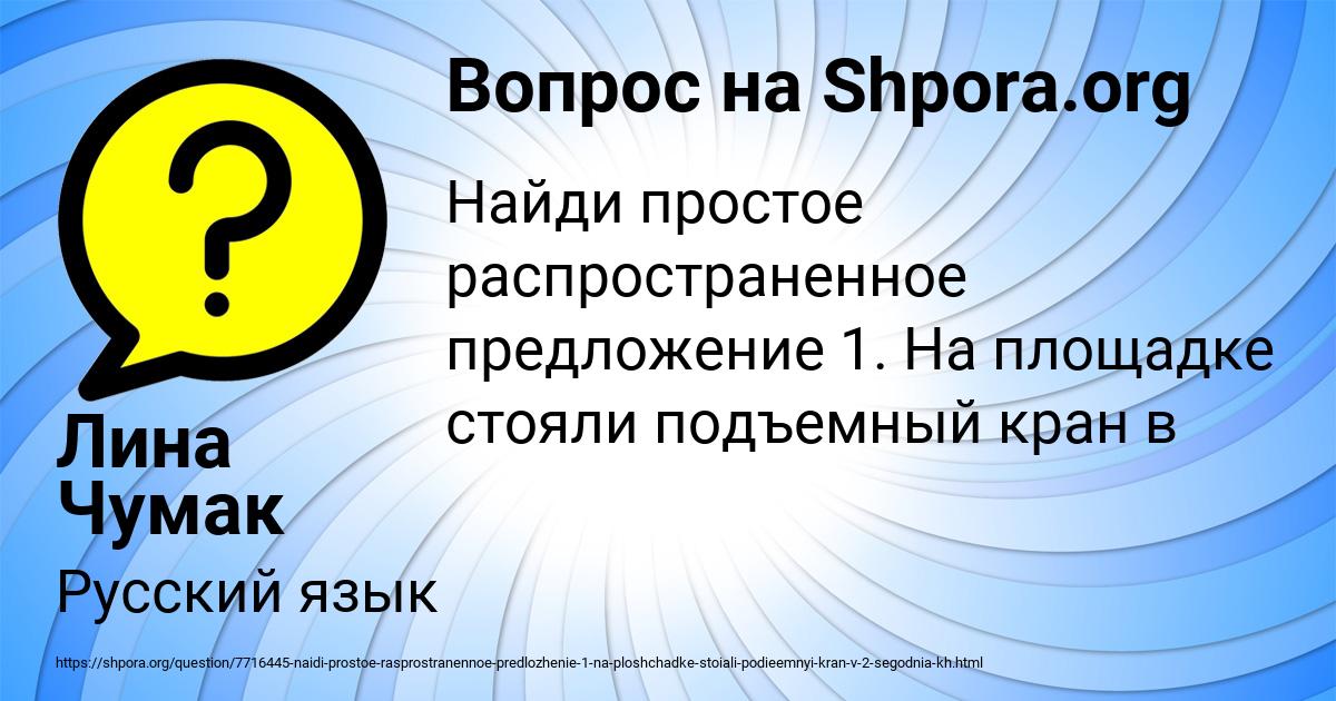Картинка с текстом вопроса от пользователя Лина Чумак