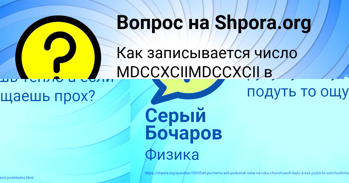 Картинка с текстом вопроса от пользователя Коля Лосев