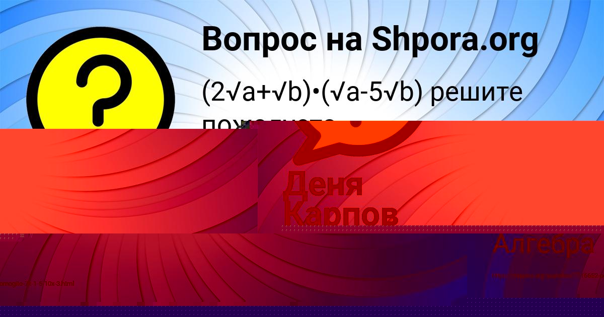 Картинка с текстом вопроса от пользователя Милана Одоевская