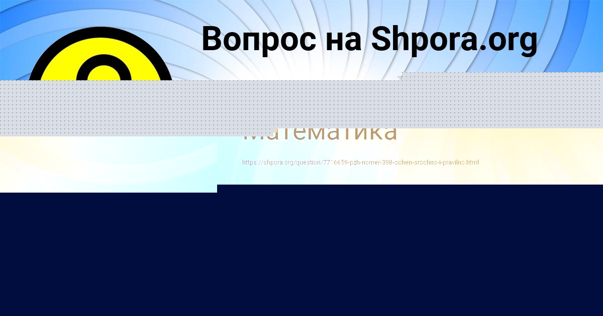 Картинка с текстом вопроса от пользователя Аврора Левченко