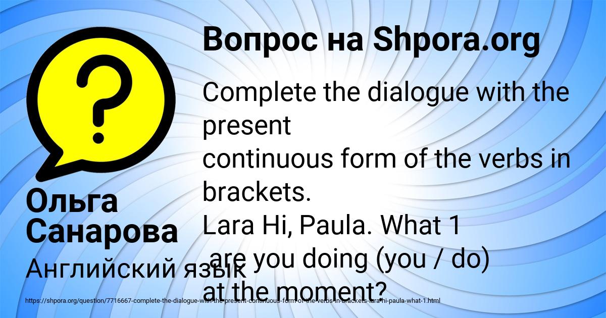 Картинка с текстом вопроса от пользователя Ольга Санарова