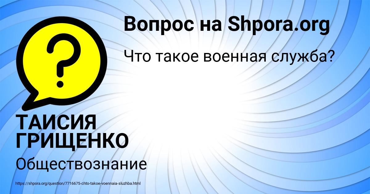 Картинка с текстом вопроса от пользователя ТАИСИЯ ГРИЩЕНКО