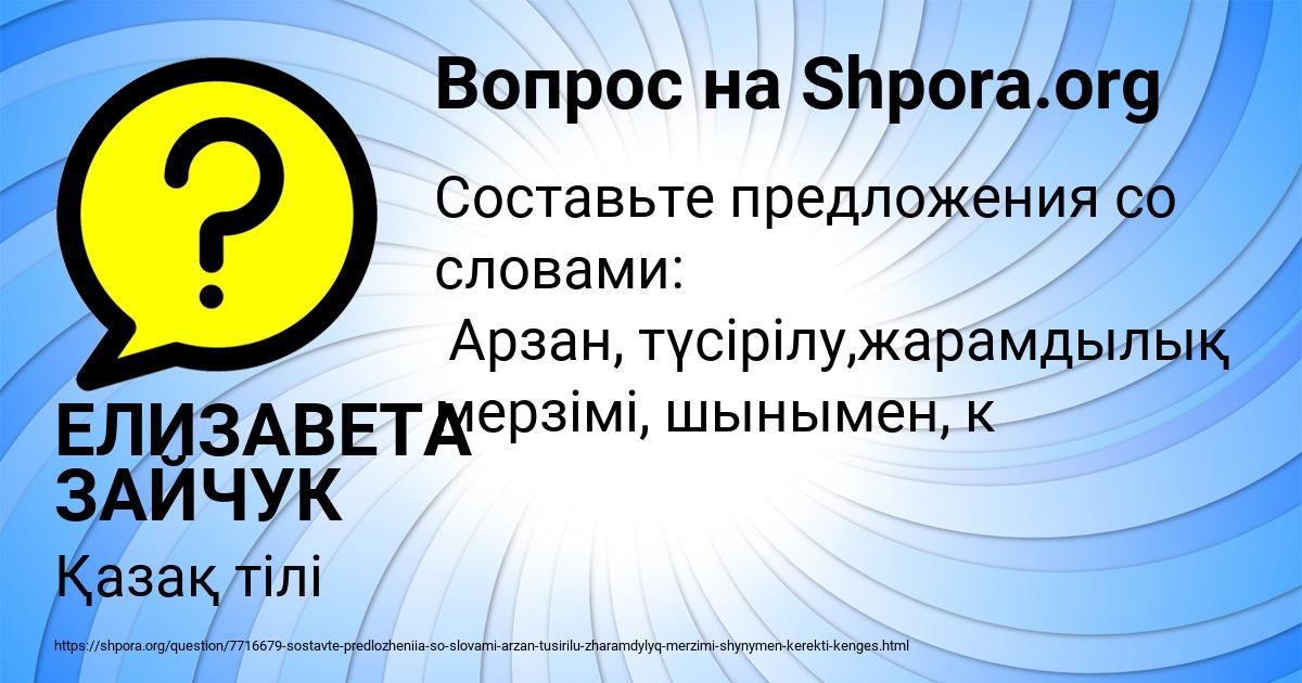 Картинка с текстом вопроса от пользователя ЕЛИЗАВЕТА ЗАЙЧУК