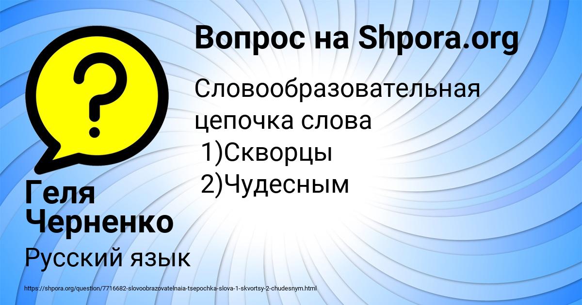 Картинка с текстом вопроса от пользователя Геля Черненко