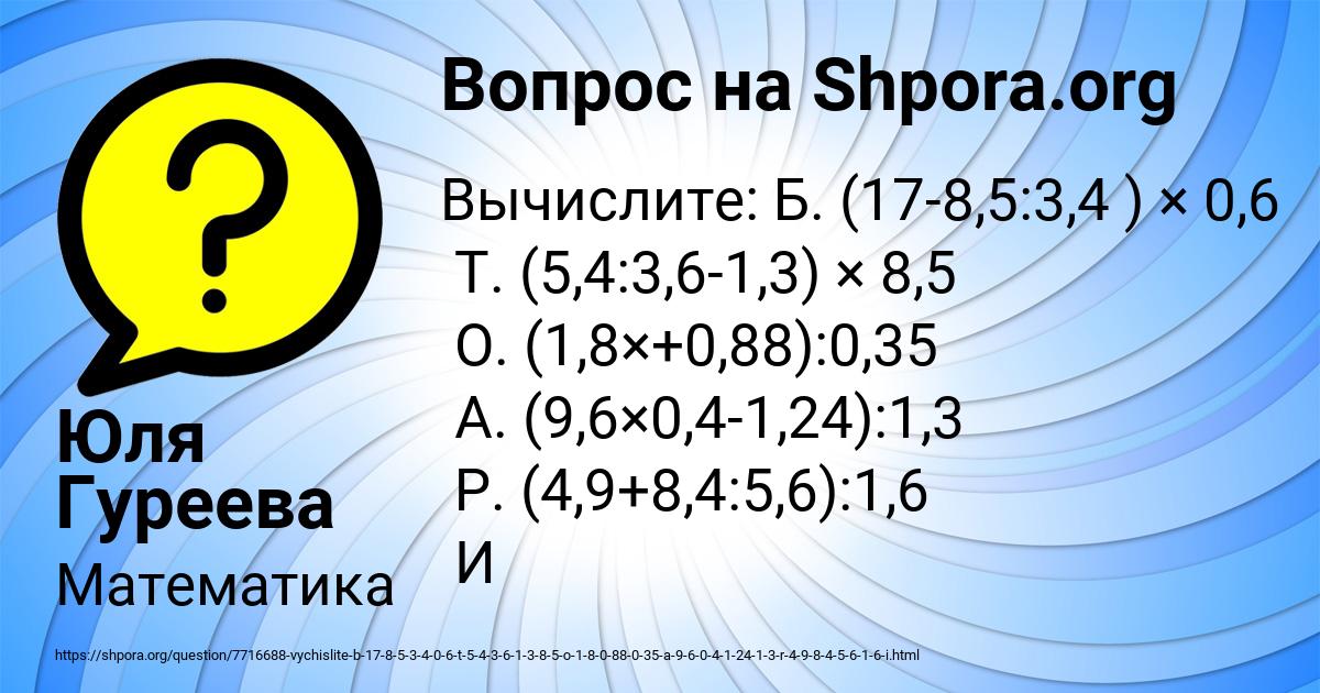 Картинка с текстом вопроса от пользователя Юля Гуреева