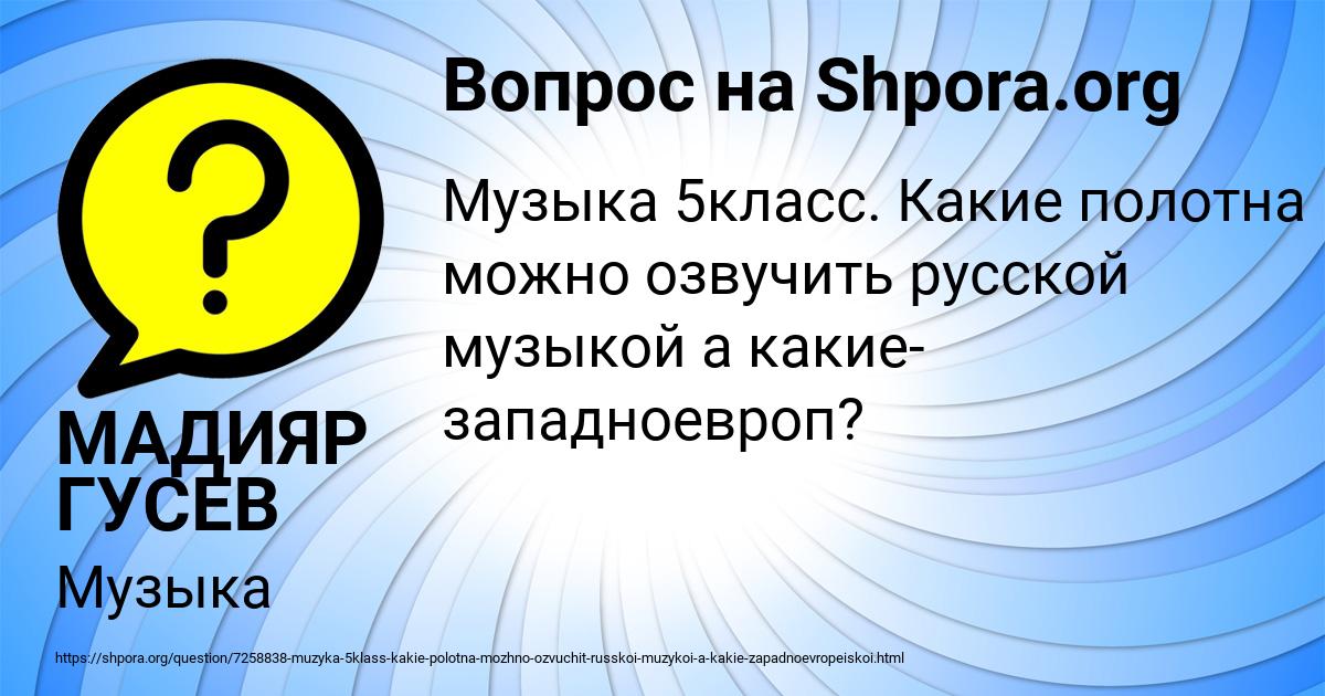 Картинка с текстом вопроса от пользователя Оксана Алёшина