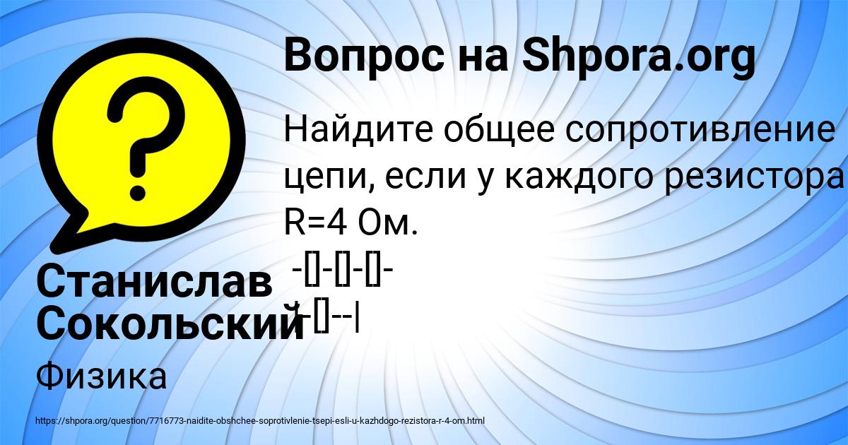Картинка с текстом вопроса от пользователя Станислав Сокольский