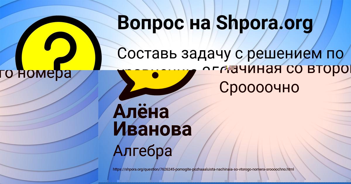 Картинка с текстом вопроса от пользователя Святослав Золин
