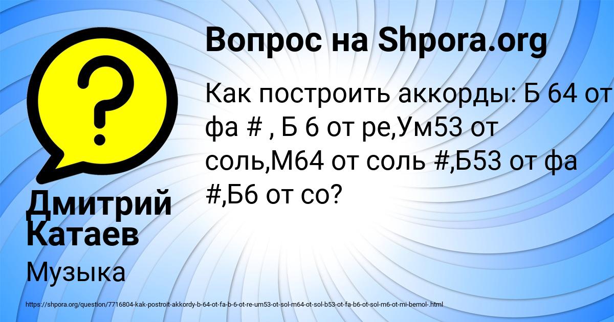 Картинка с текстом вопроса от пользователя Дмитрий Катаев