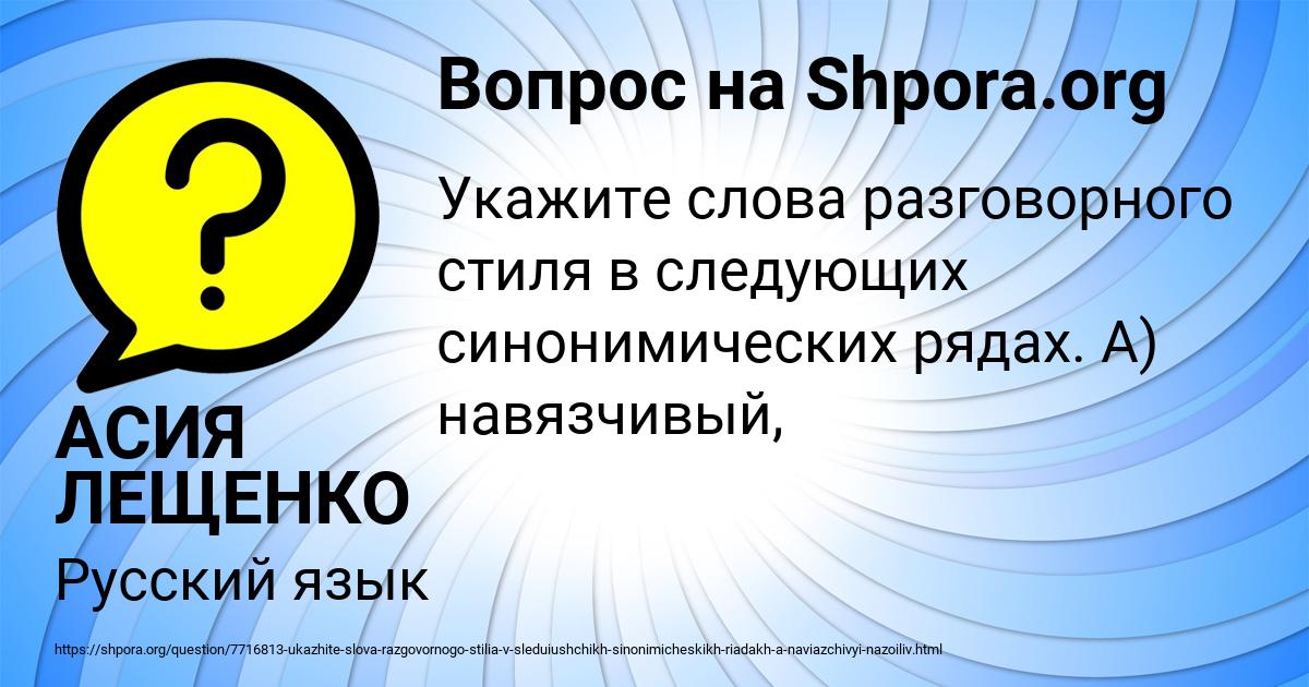 Картинка с текстом вопроса от пользователя АСИЯ ЛЕЩЕНКО