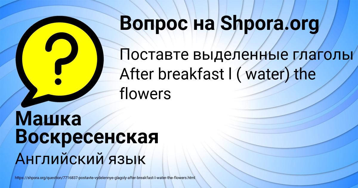 Картинка с текстом вопроса от пользователя Машка Воскресенская