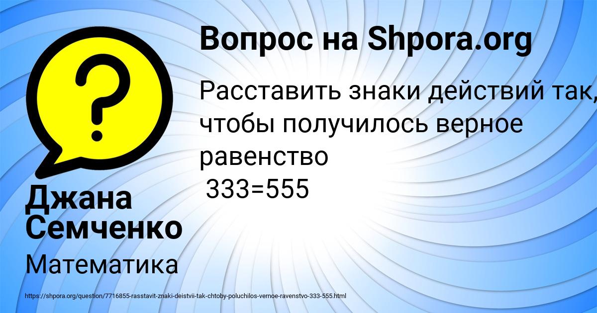 Картинка с текстом вопроса от пользователя Джана Семченко