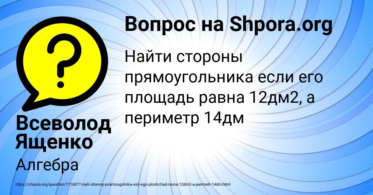 Картинка с текстом вопроса от пользователя Всеволод Ященко